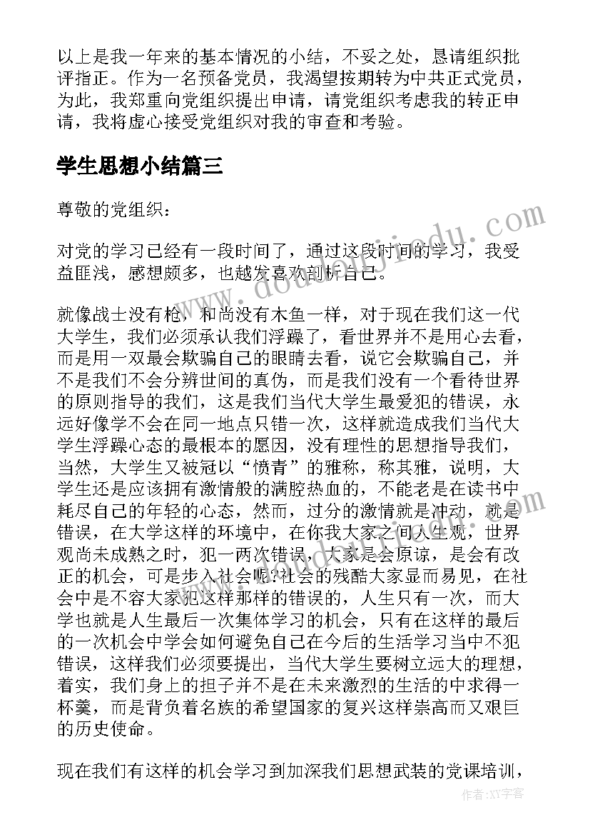 公司新员工培训心得总结(实用5篇)