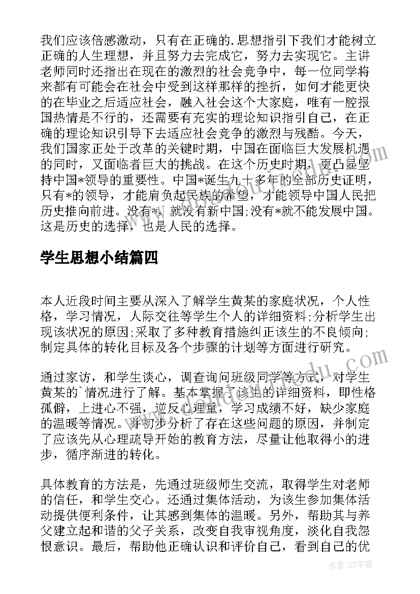 公司新员工培训心得总结(实用5篇)