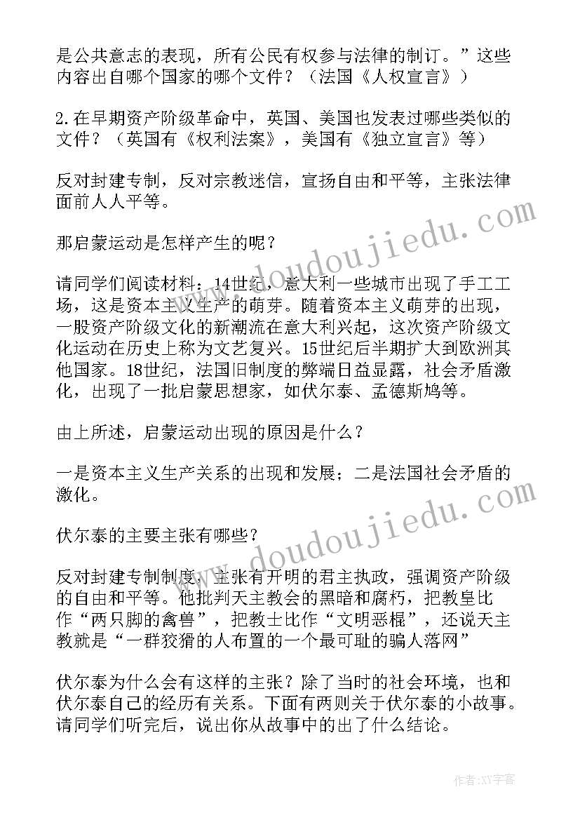 2023年思想的力量名言 观看思想力量心得体会(汇总5篇)