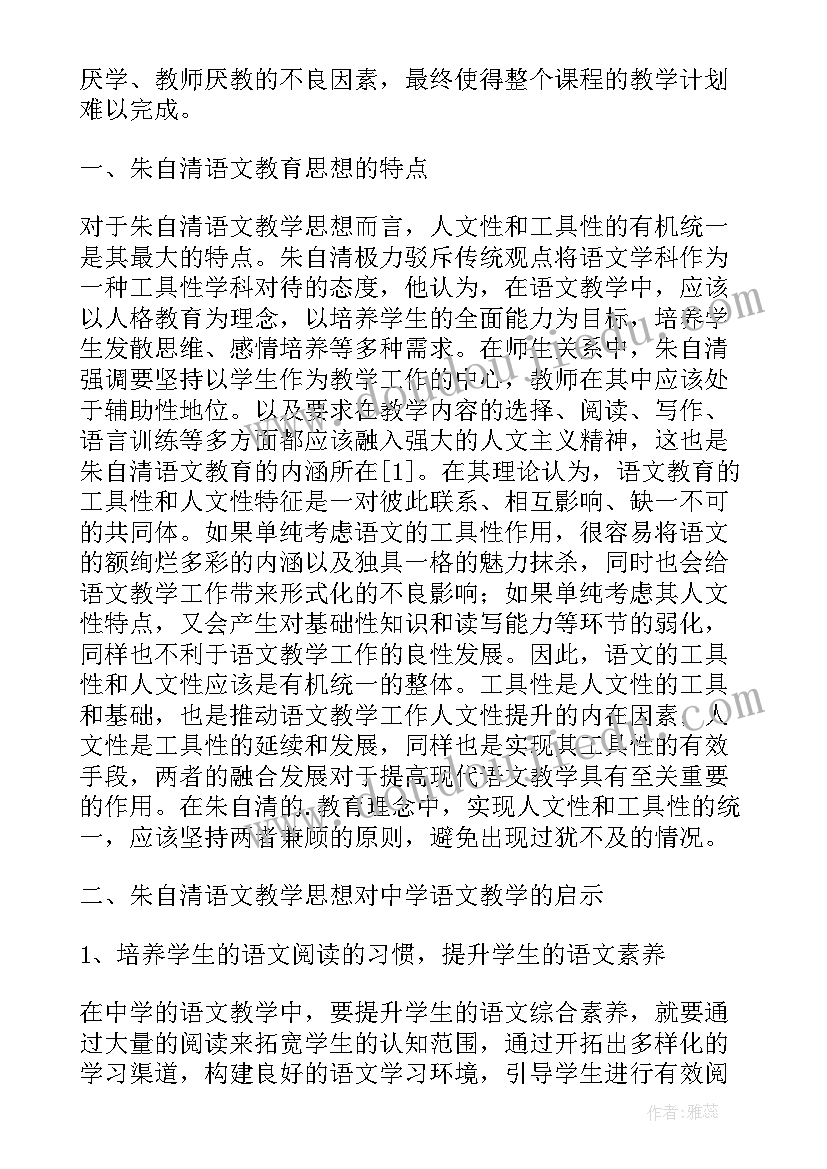 2023年古代思想家教育家有哪些 中国古代教学思想论文(实用5篇)