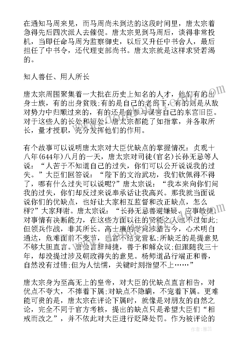 2023年古代思想家教育家有哪些 中国古代教学思想论文(实用5篇)