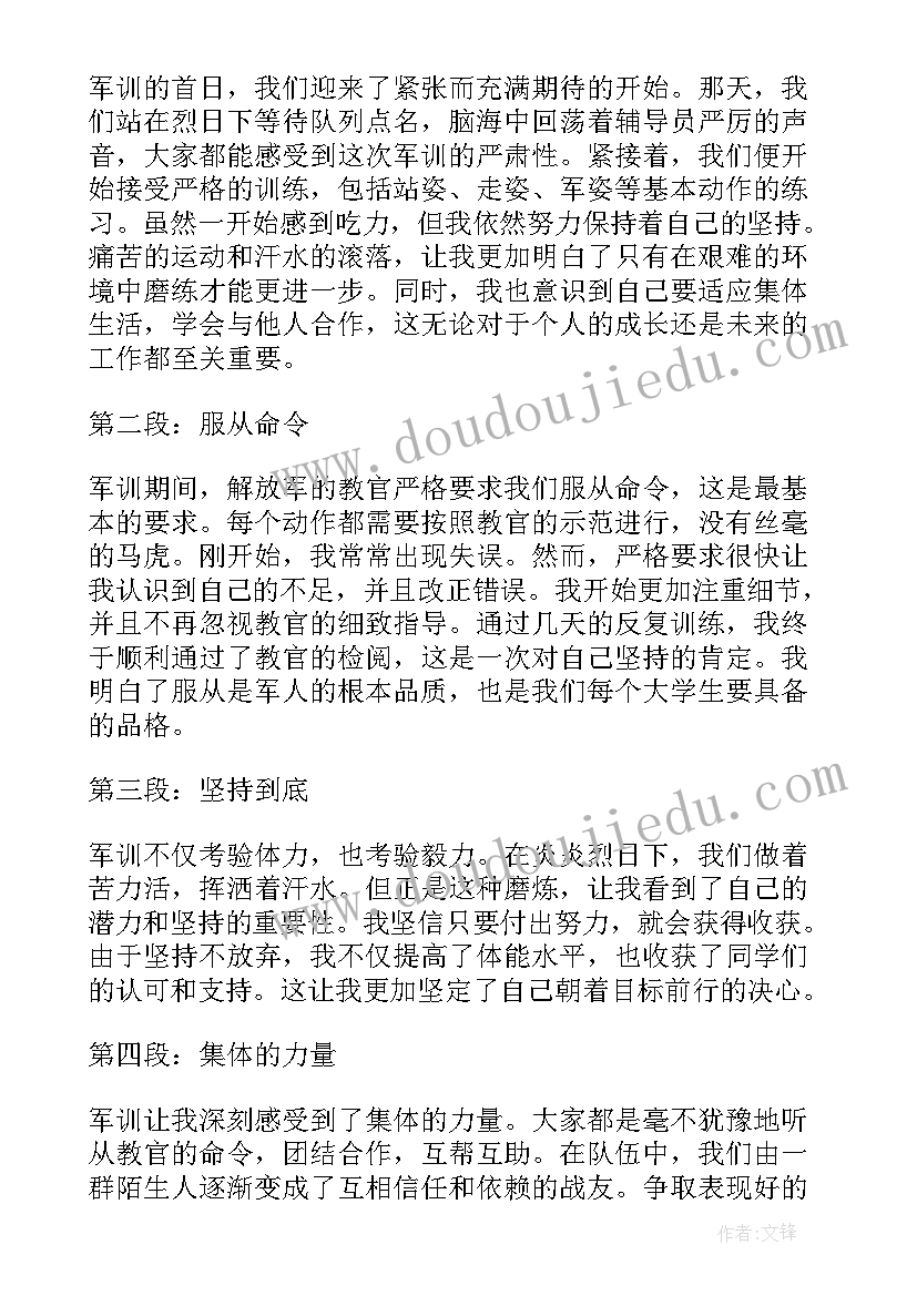 军训在思想上的自我鉴定(实用9篇)