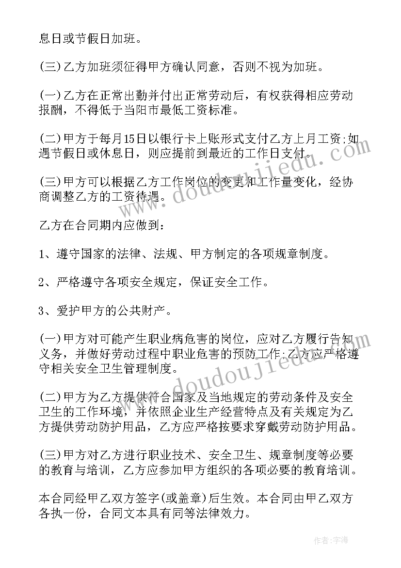 最新清洁工协议(优质6篇)