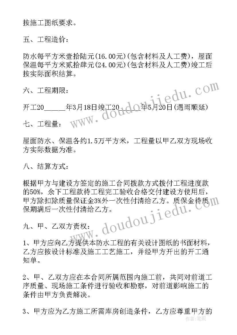 2023年装修房子包清工合同 简单清包工装修合同(模板6篇)