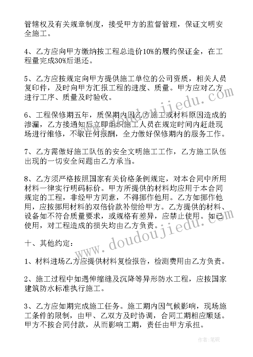 2023年装修房子包清工合同 简单清包工装修合同(模板6篇)