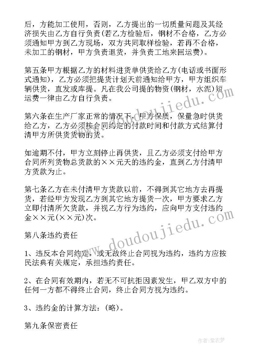 建材供货合同(实用10篇)