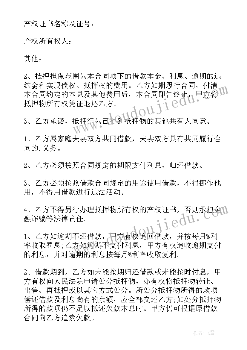 2023年商品房购买协议 上海市商品房产购销合同书(通用5篇)