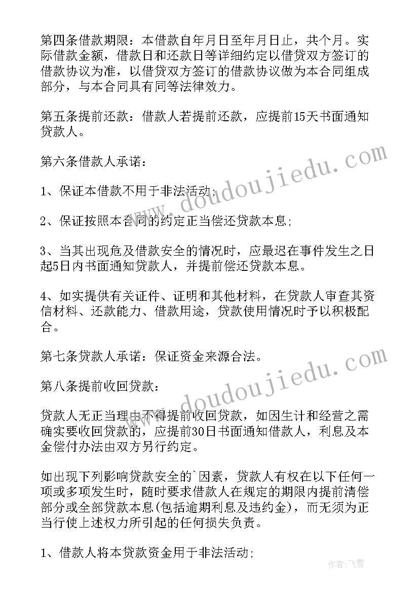 2023年商品房购买协议 上海市商品房产购销合同书(通用5篇)