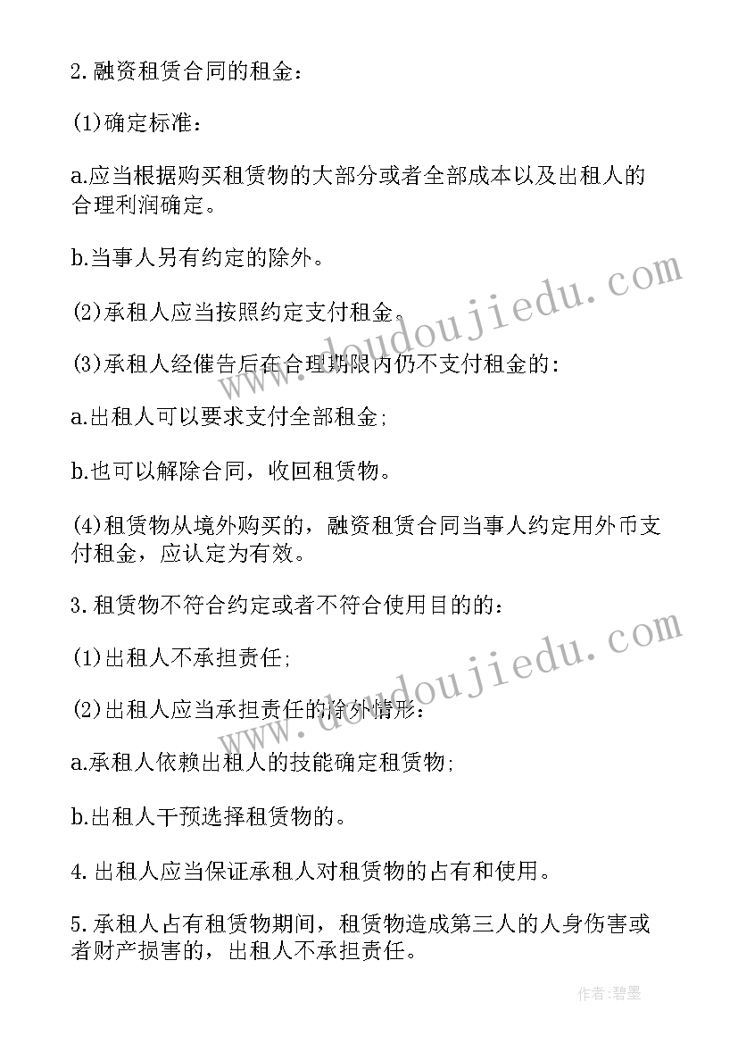 最新提前解除房屋租赁合同违约金(精选9篇)