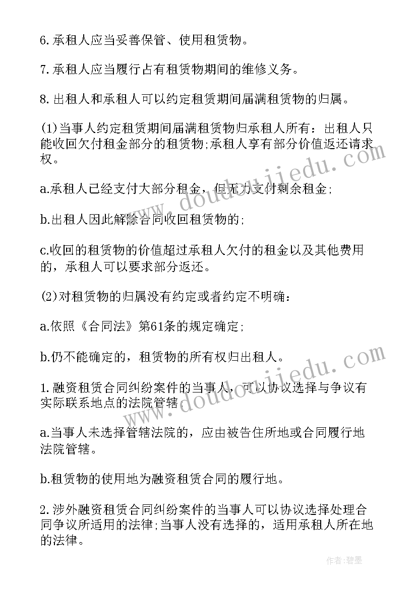 最新提前解除房屋租赁合同违约金(精选9篇)