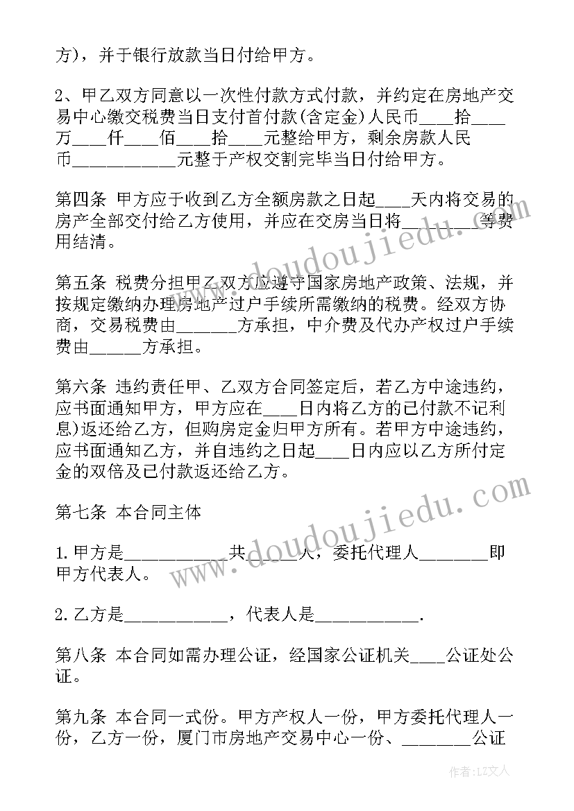 最新教育主持词开场白和结束语(优质5篇)