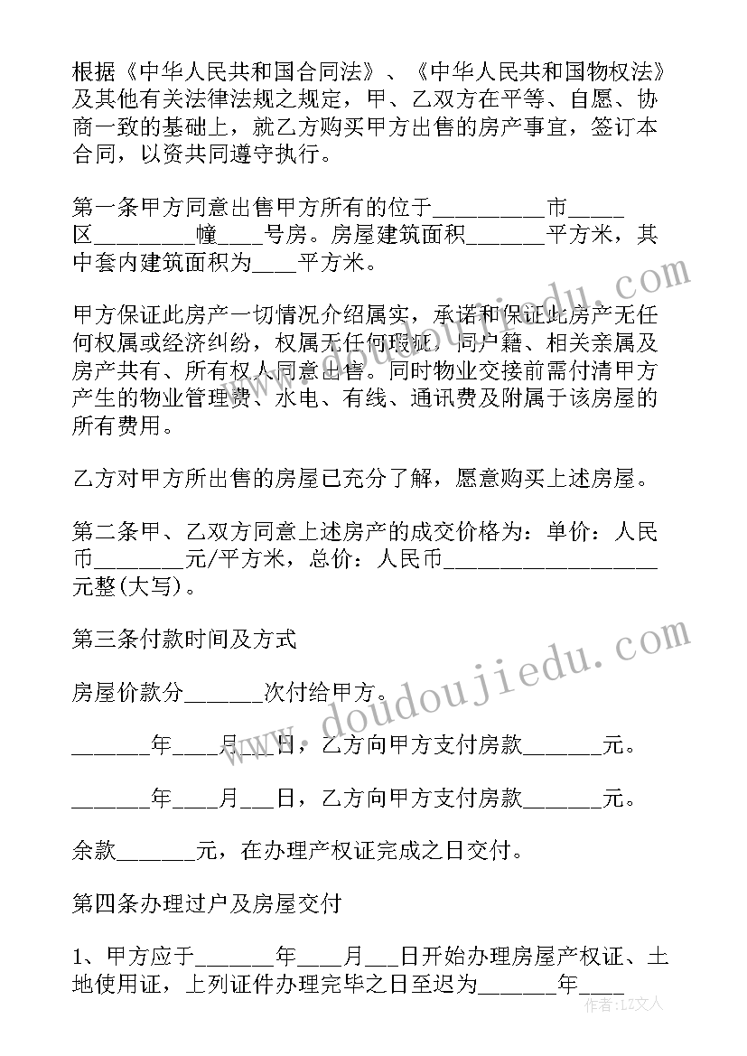 最新教育主持词开场白和结束语(优质5篇)