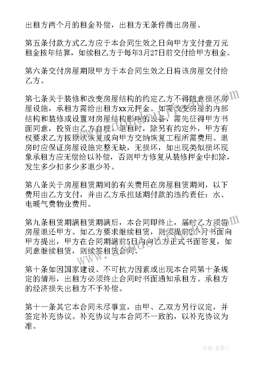 最新租赁合同签两份以哪份为准 门面租约的合同(实用5篇)