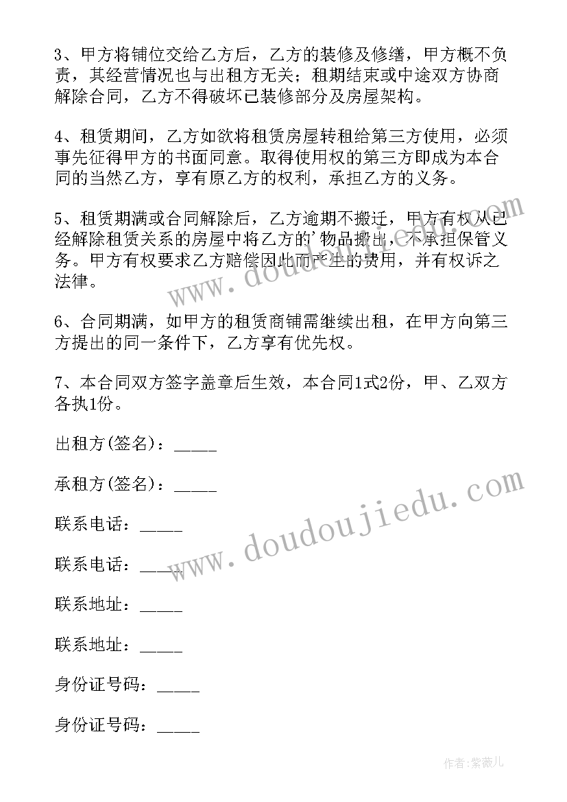 最新租赁合同签两份以哪份为准 门面租约的合同(实用5篇)