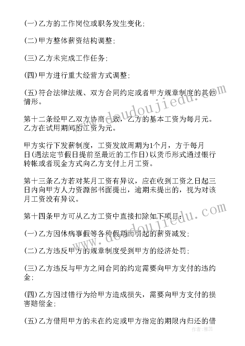 最新免费社会实践盖章 初中社会实践心得体会免费(大全5篇)