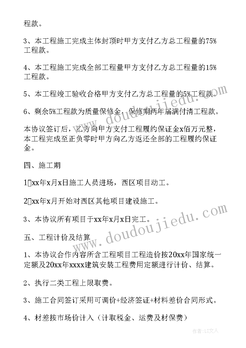 购房合同补充条款写些啥(大全5篇)