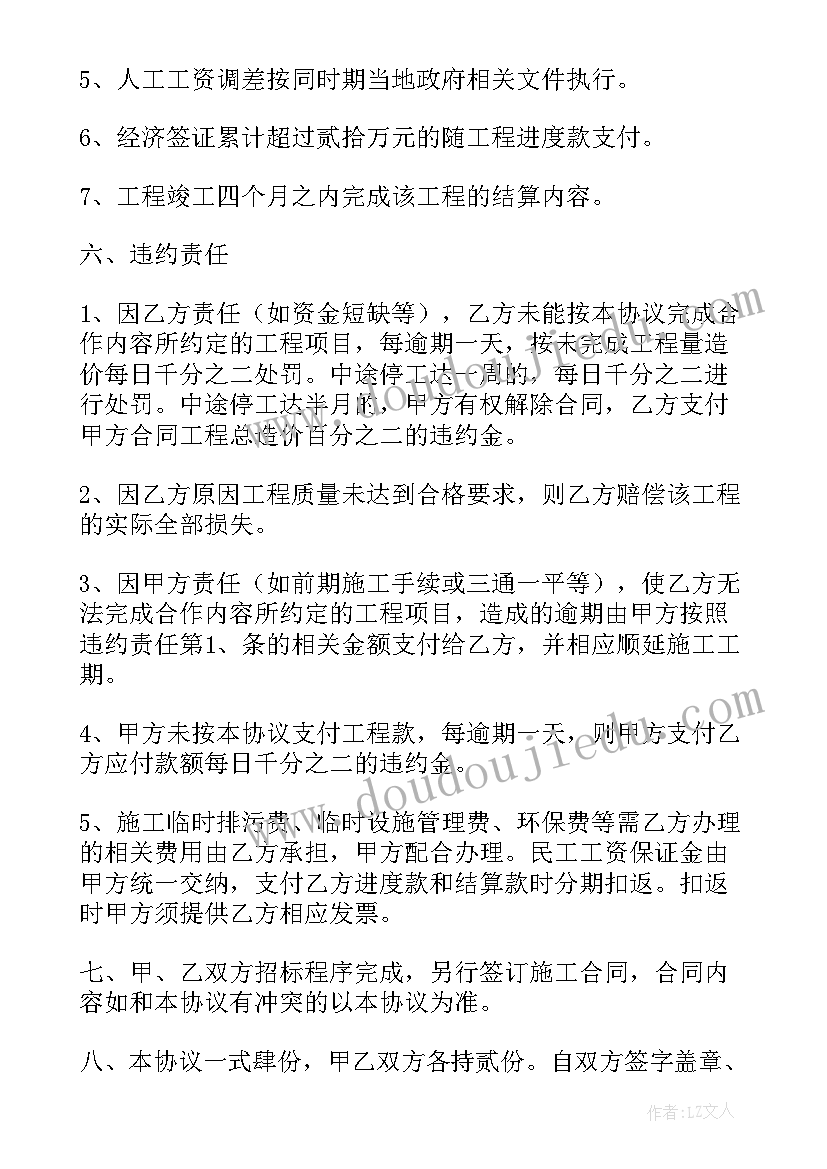 购房合同补充条款写些啥(大全5篇)