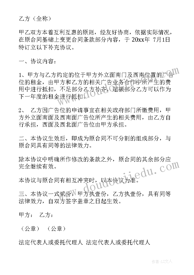 购房合同补充条款写些啥(大全5篇)