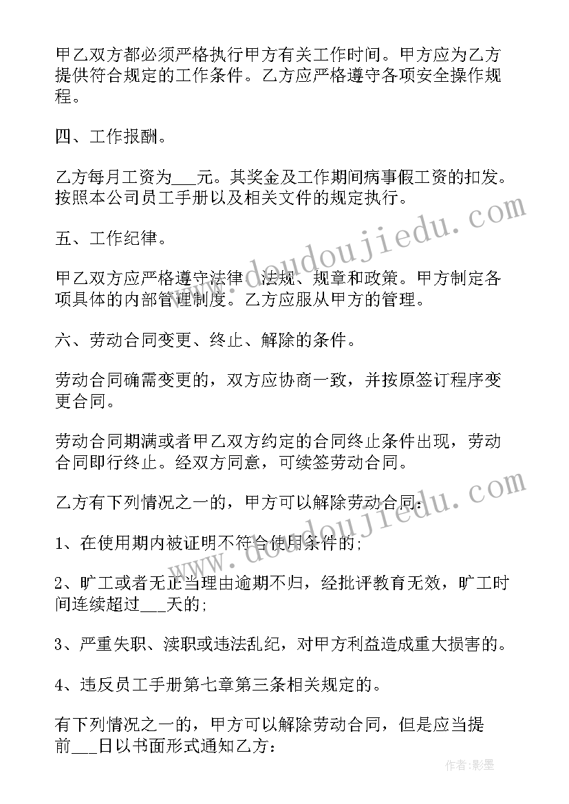 主合同延期 合同采购合同(汇总10篇)