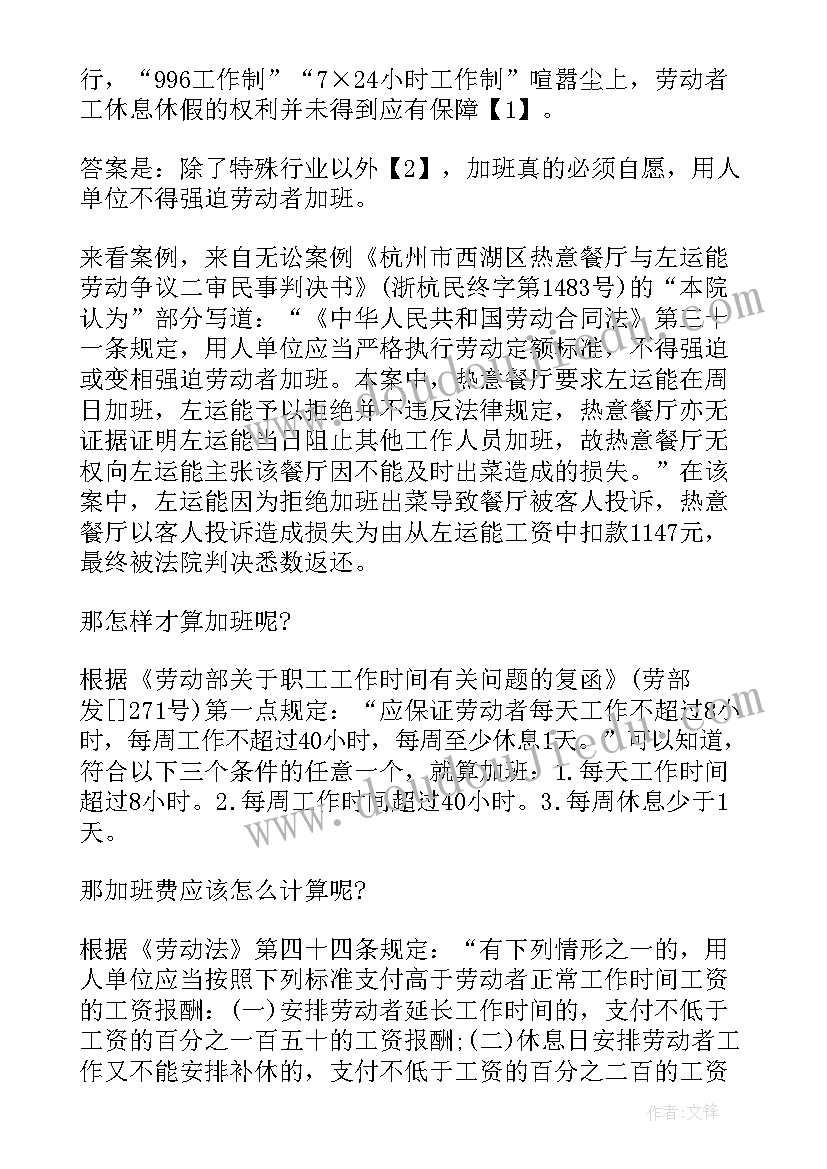 最新劳动合同法规定婚假多少天(通用10篇)