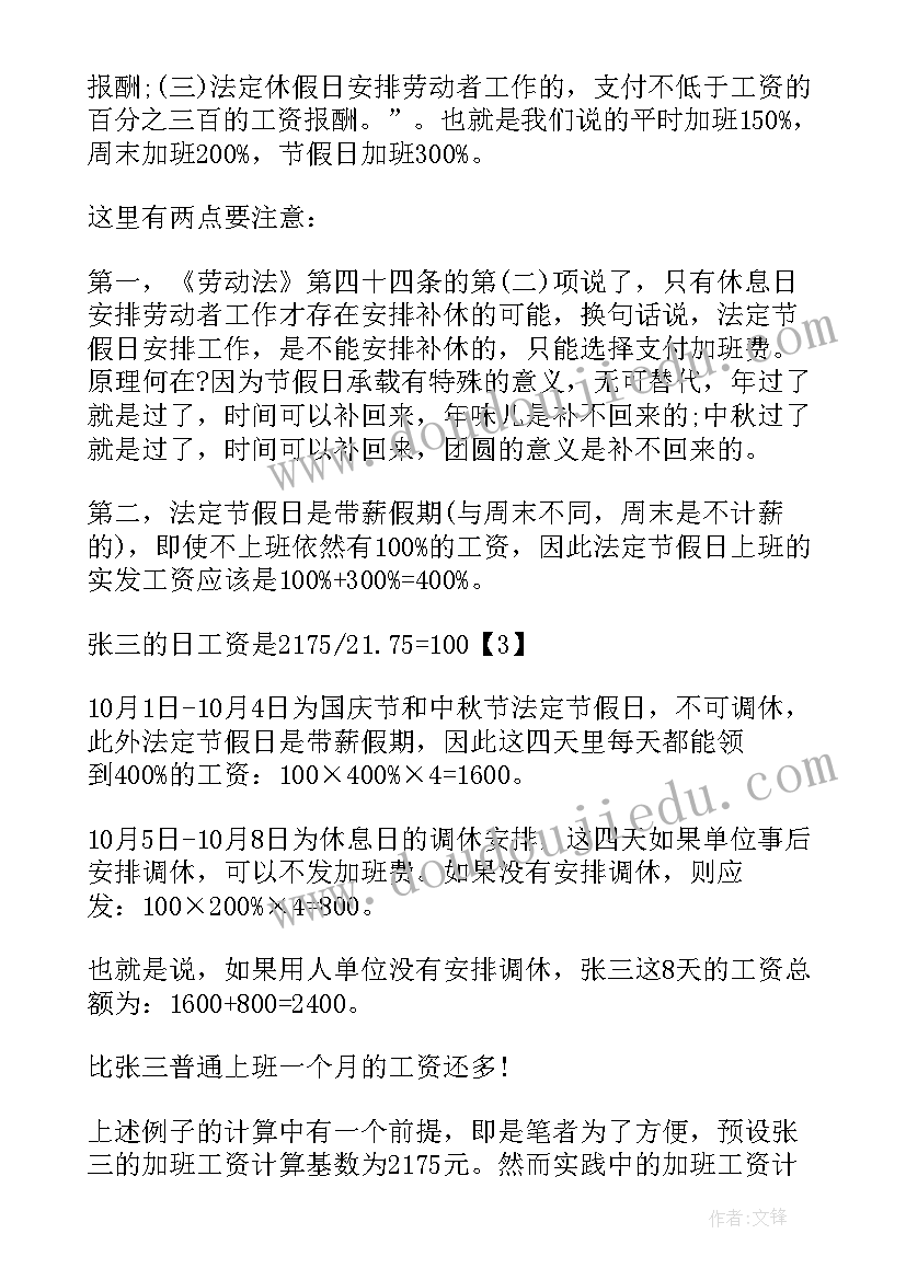 最新劳动合同法规定婚假多少天(通用10篇)