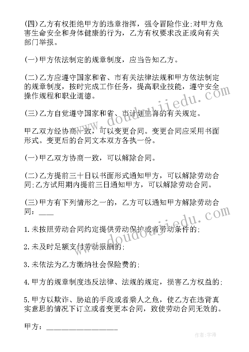 深圳劳动合同签 深圳劳动合同(优质10篇)