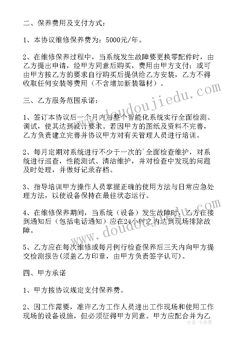 最新智能化合同审批 弱电智能化合同(汇总5篇)