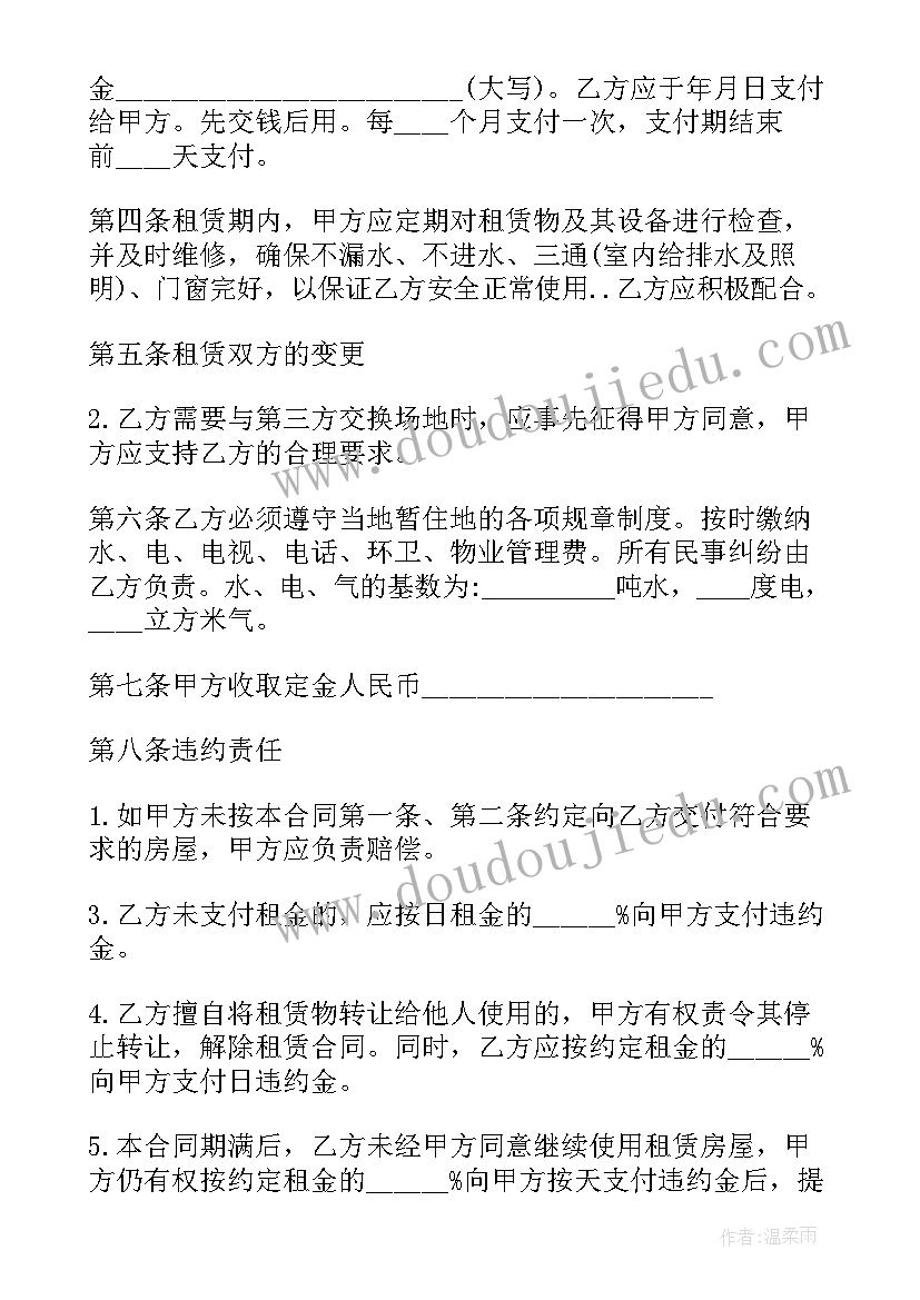 小学一年级数学第二学期教学工作总结(通用5篇)