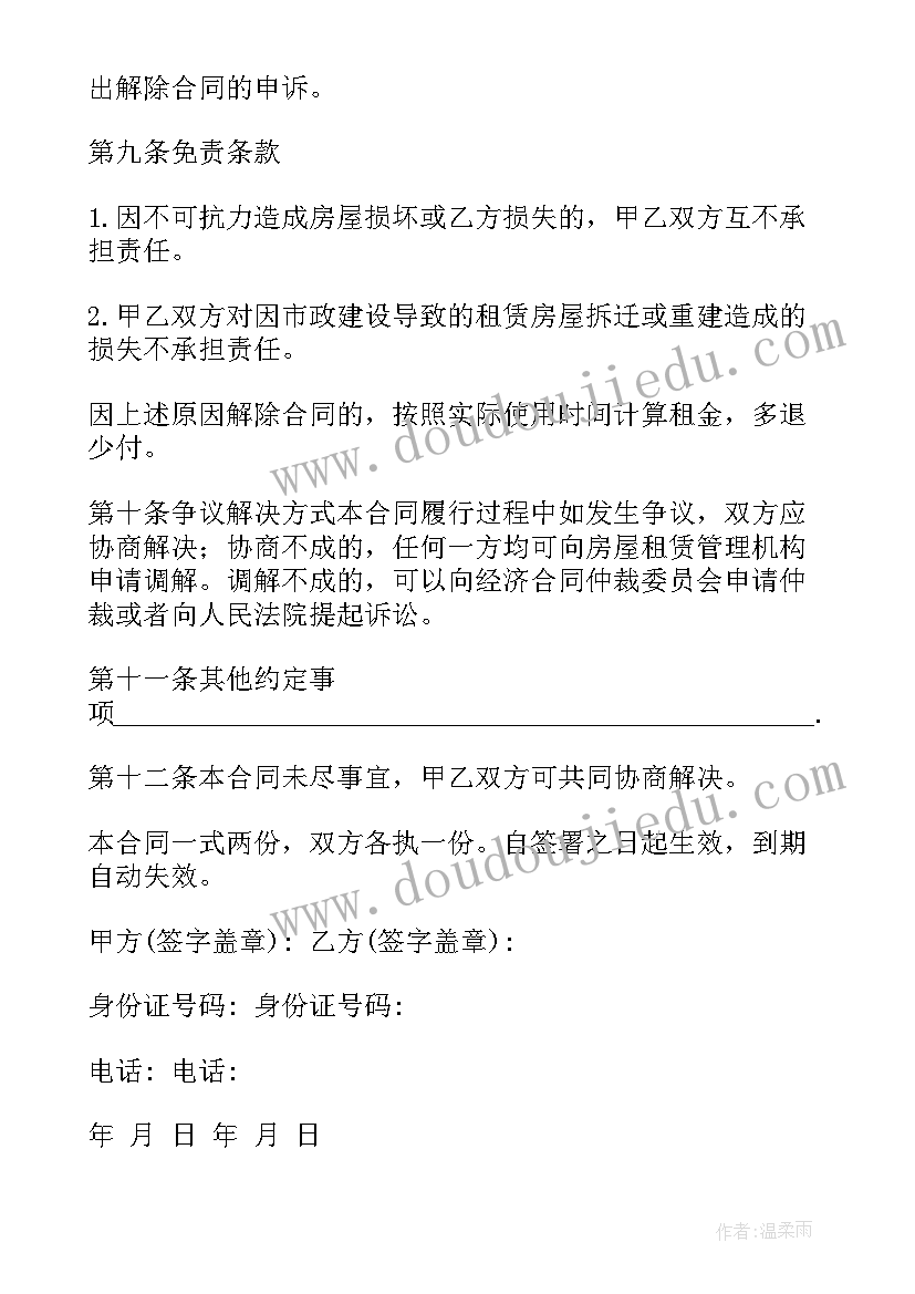 小学一年级数学第二学期教学工作总结(通用5篇)