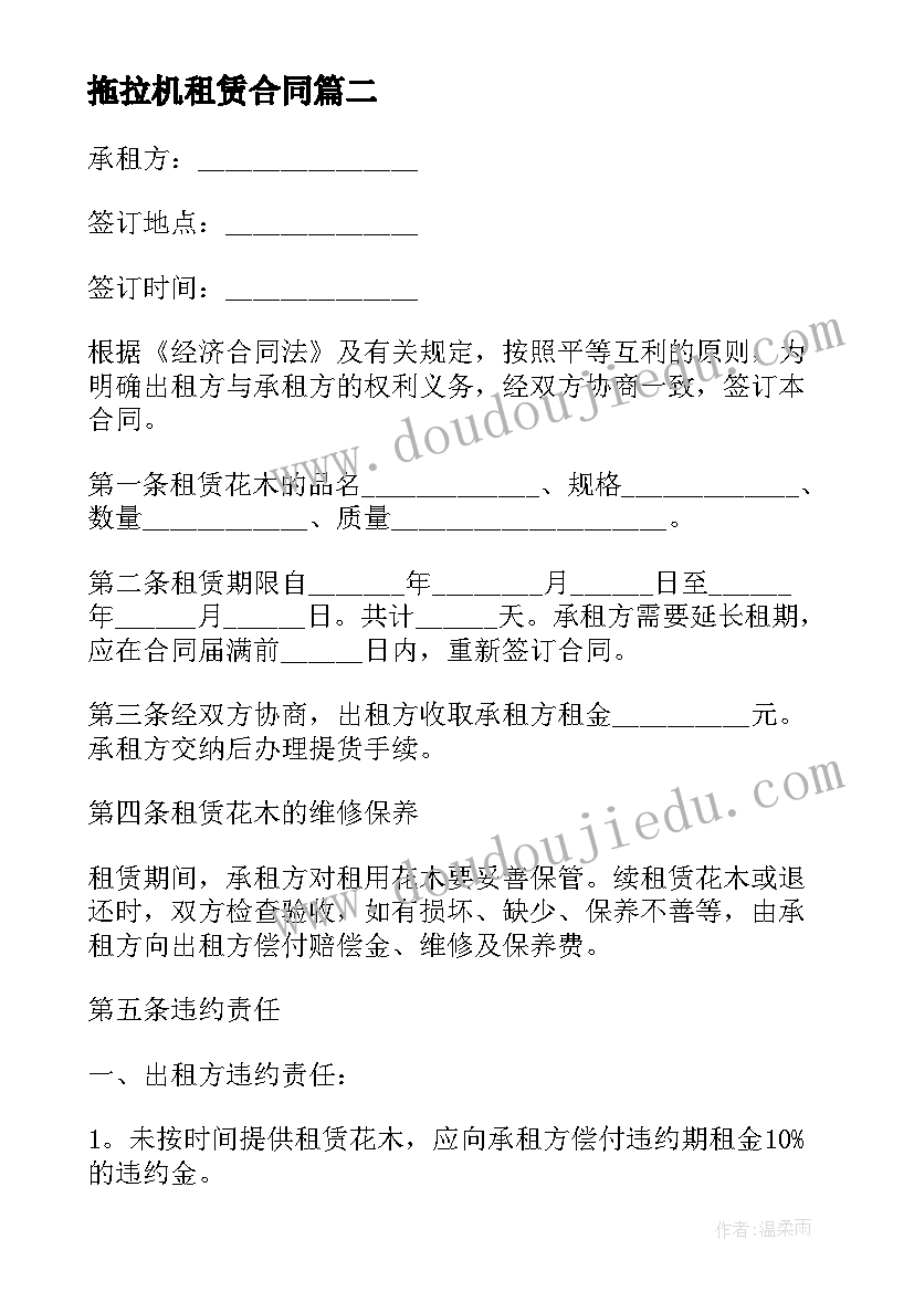 小学一年级数学第二学期教学工作总结(通用5篇)