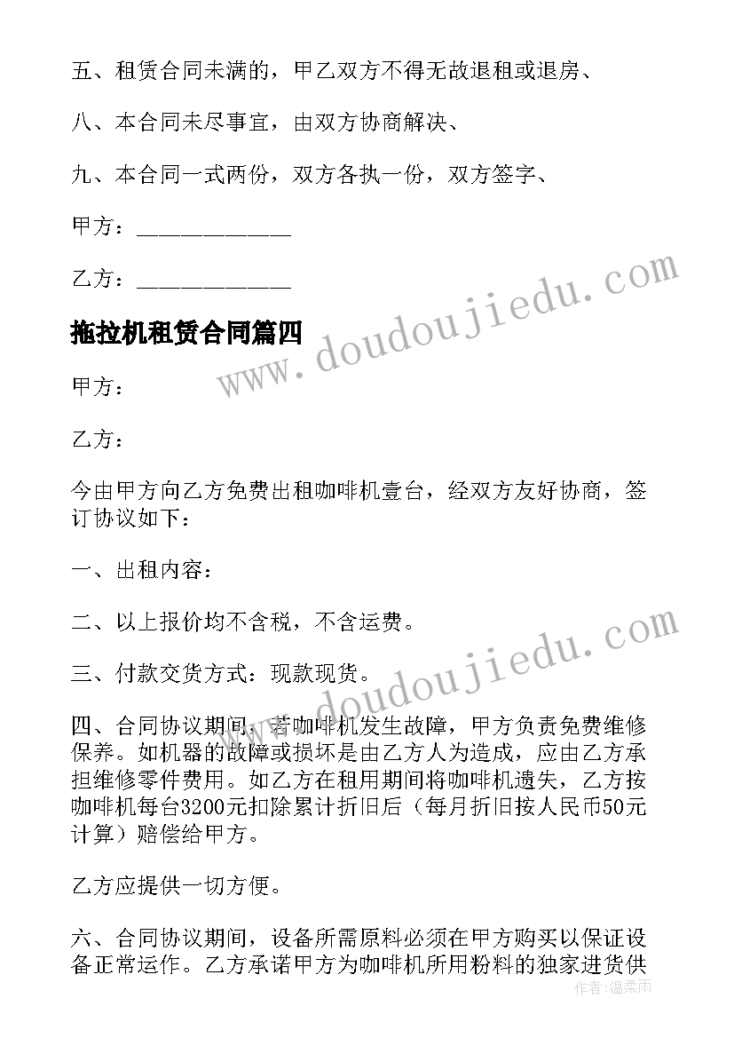 小学一年级数学第二学期教学工作总结(通用5篇)