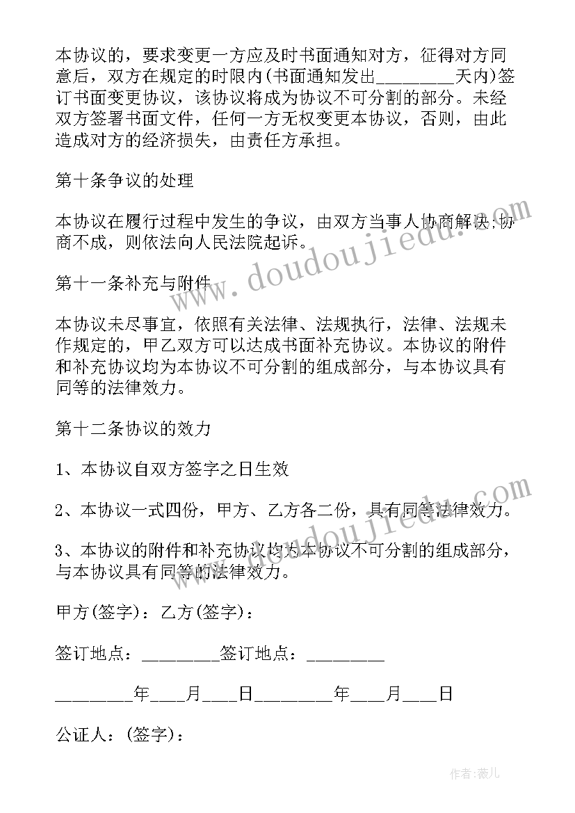 最新下水道工程合同书(精选5篇)