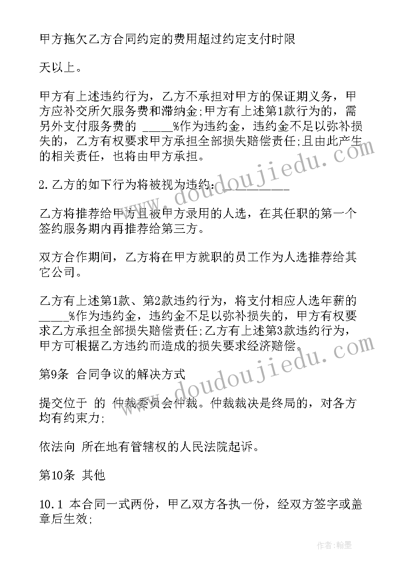 2023年沪教版四年级数学知识点总结(精选5篇)