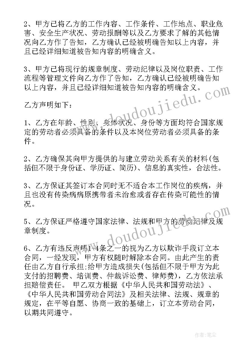 2023年拿了劳动合同 职场劳动合同法心得体会(实用5篇)