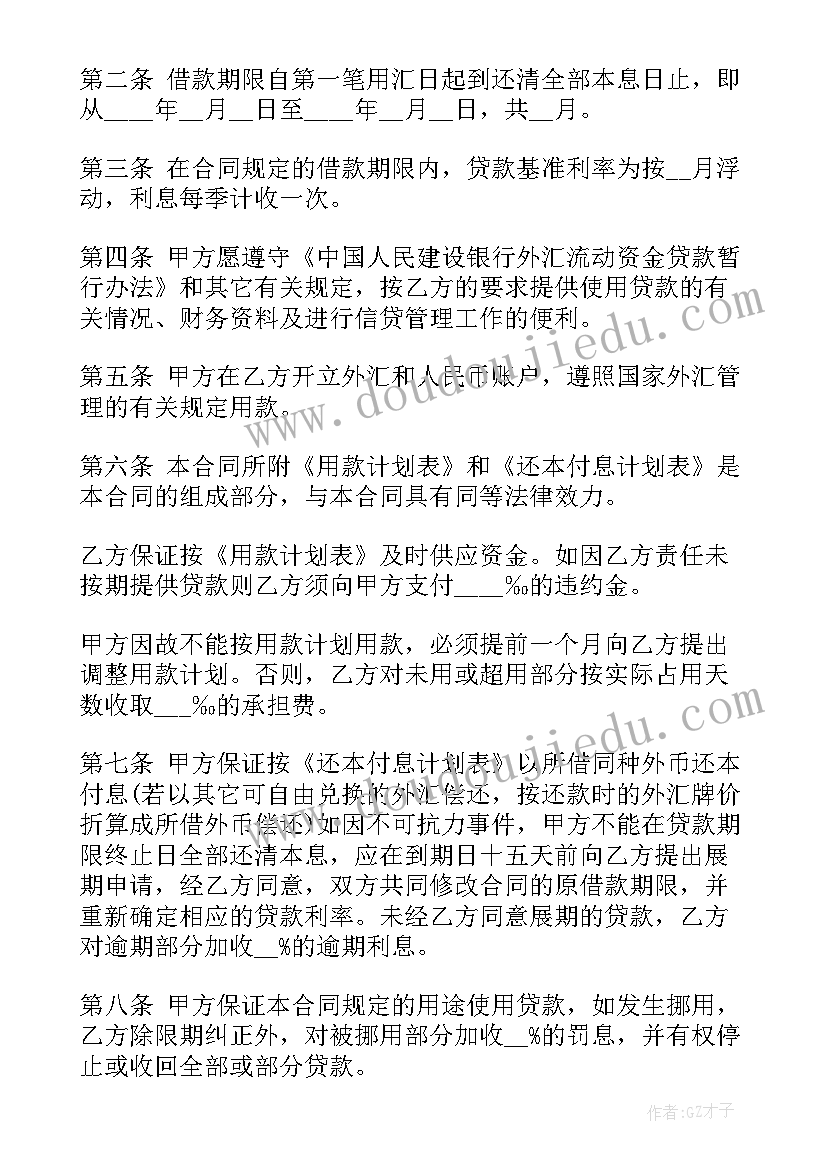 2023年个人买车合同协议书 个人与公司买车合同(优质5篇)