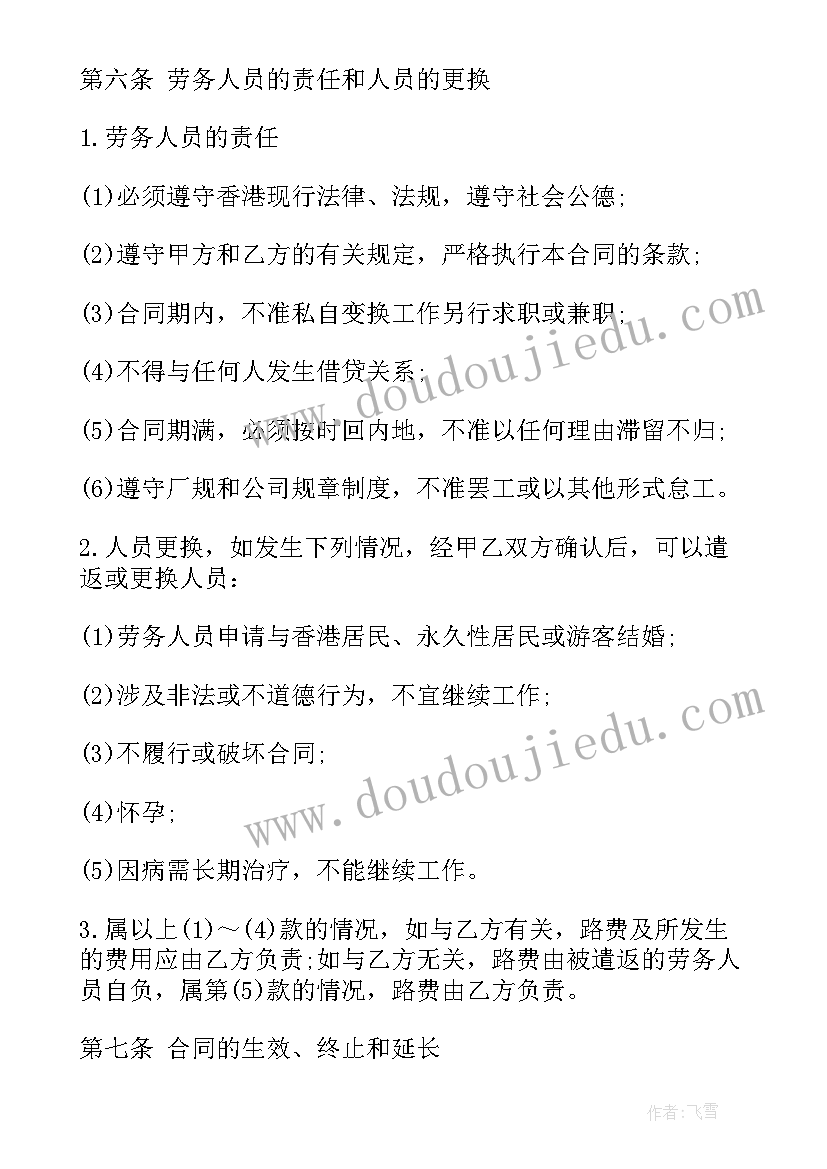 2023年没毕业签合同(大全6篇)