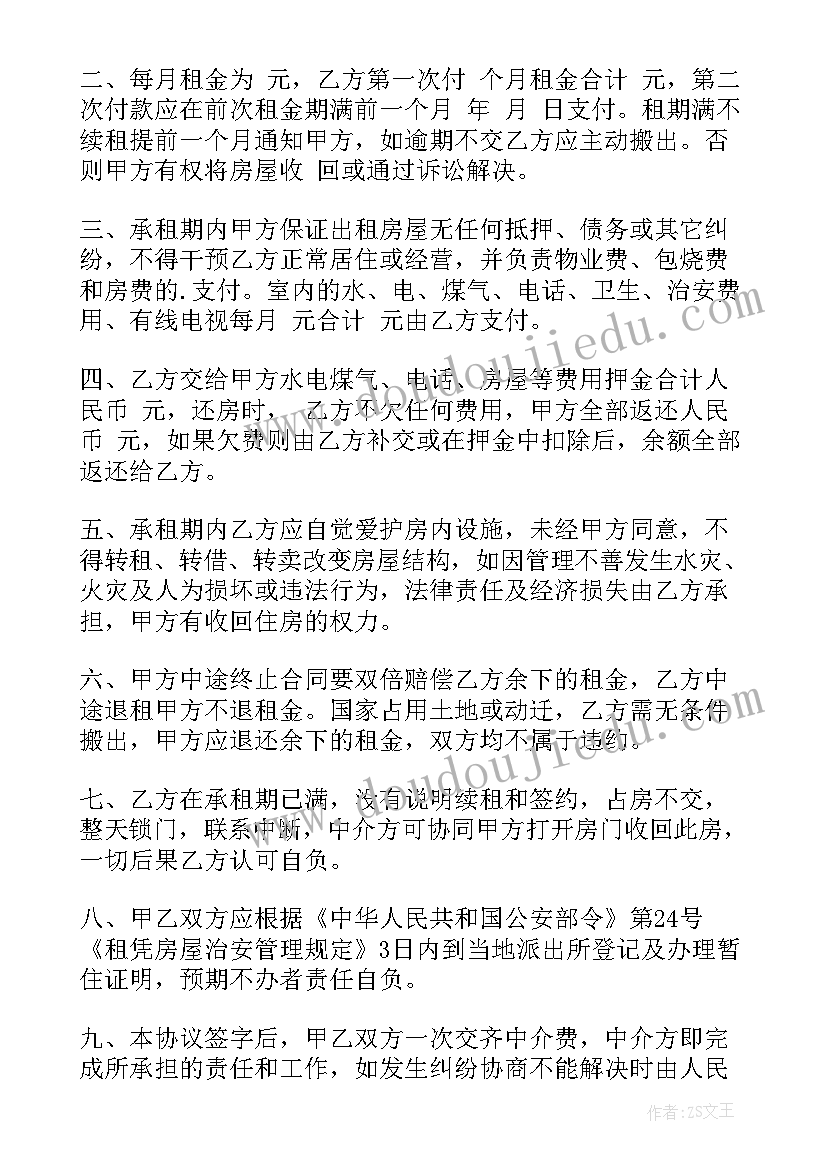 最新租房合同表明提前退租不退押金该办(优质5篇)