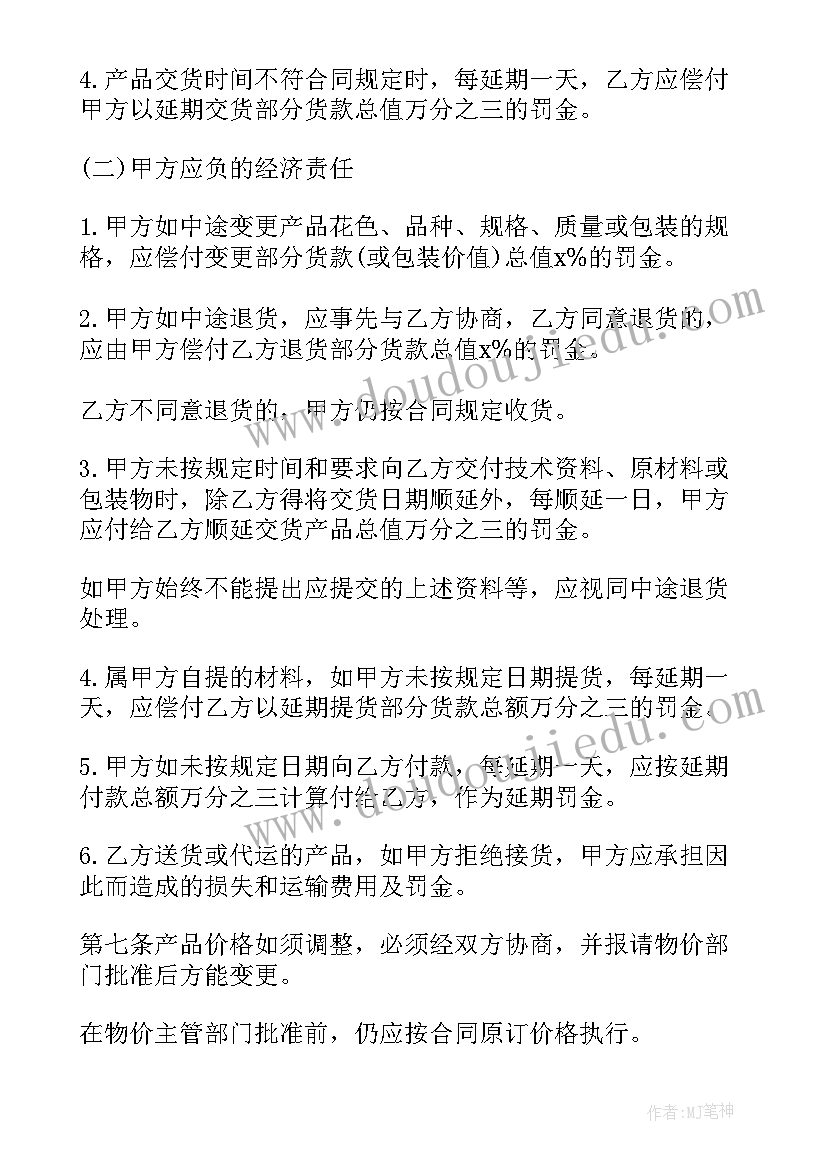 拉电缆的安全协议 电缆购销合同(优质10篇)