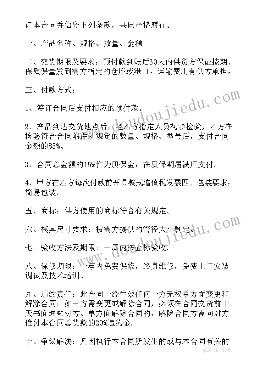 拉电缆的安全协议 电缆购销合同(优质10篇)