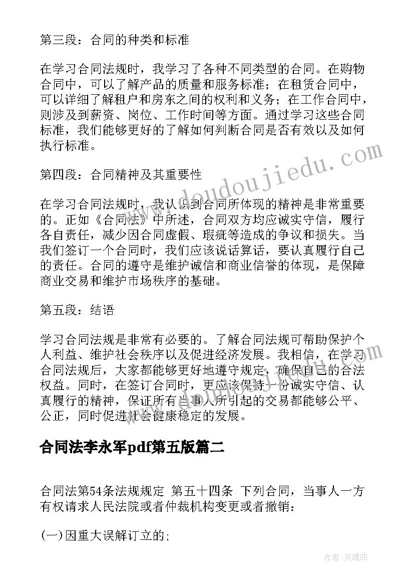 最新学前教育教学能力实训报告总结(汇总9篇)