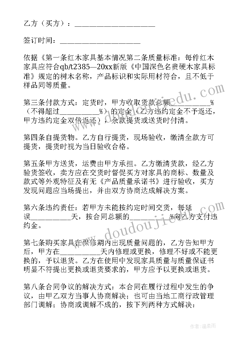 购牛合同书 购置房屋合同(优质8篇)