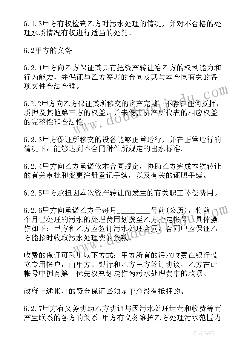 2023年设计合同的标的(模板5篇)