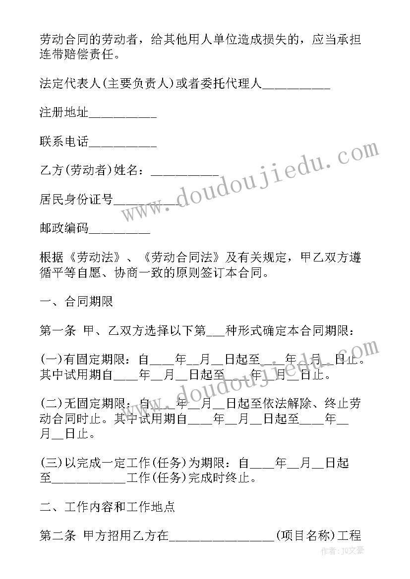 2023年用人单位违法解除劳动合同的后果 试用期用人单位解除劳动合同赔偿(优质5篇)