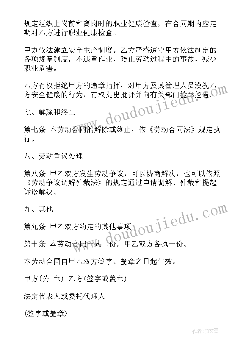 2023年用人单位违法解除劳动合同的后果 试用期用人单位解除劳动合同赔偿(优质5篇)