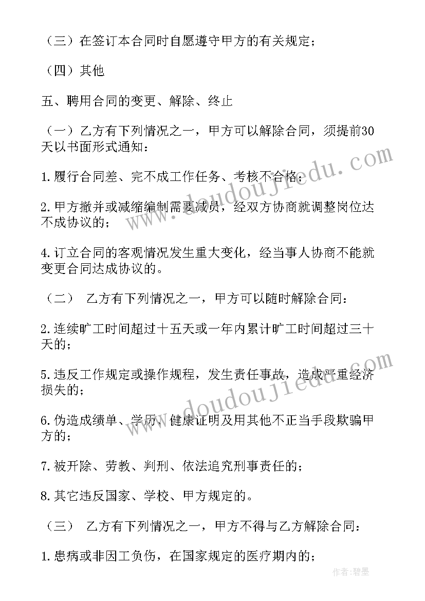 2023年汽修厂合同履行汇报(精选7篇)