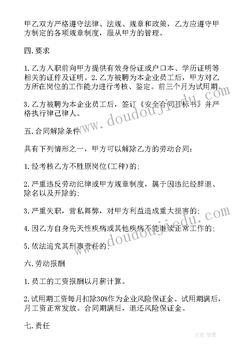 2023年汽修厂合同履行汇报(精选7篇)