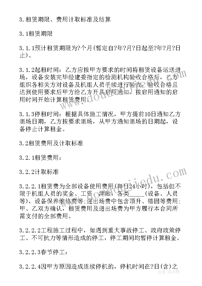 人工机械租赁合同和工程机械租赁的区别 公司建筑机械设备租赁合同(实用5篇)