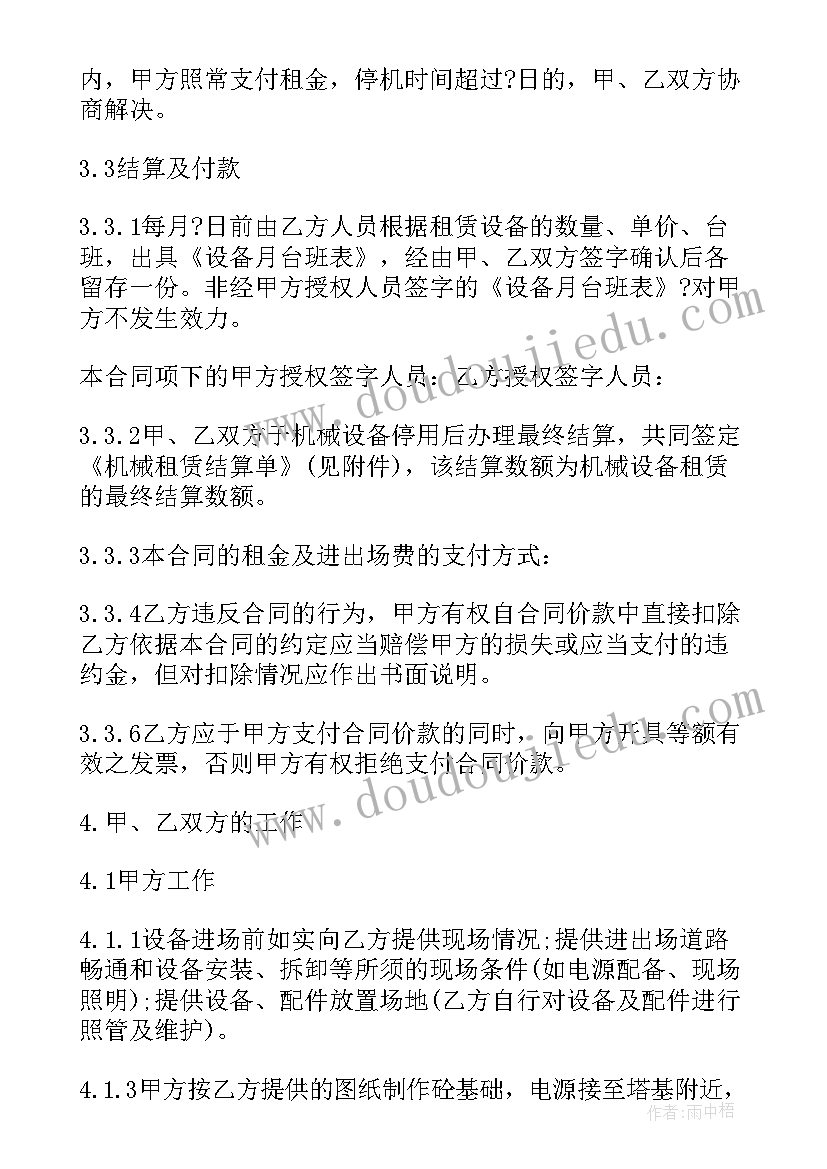 人工机械租赁合同和工程机械租赁的区别 公司建筑机械设备租赁合同(实用5篇)