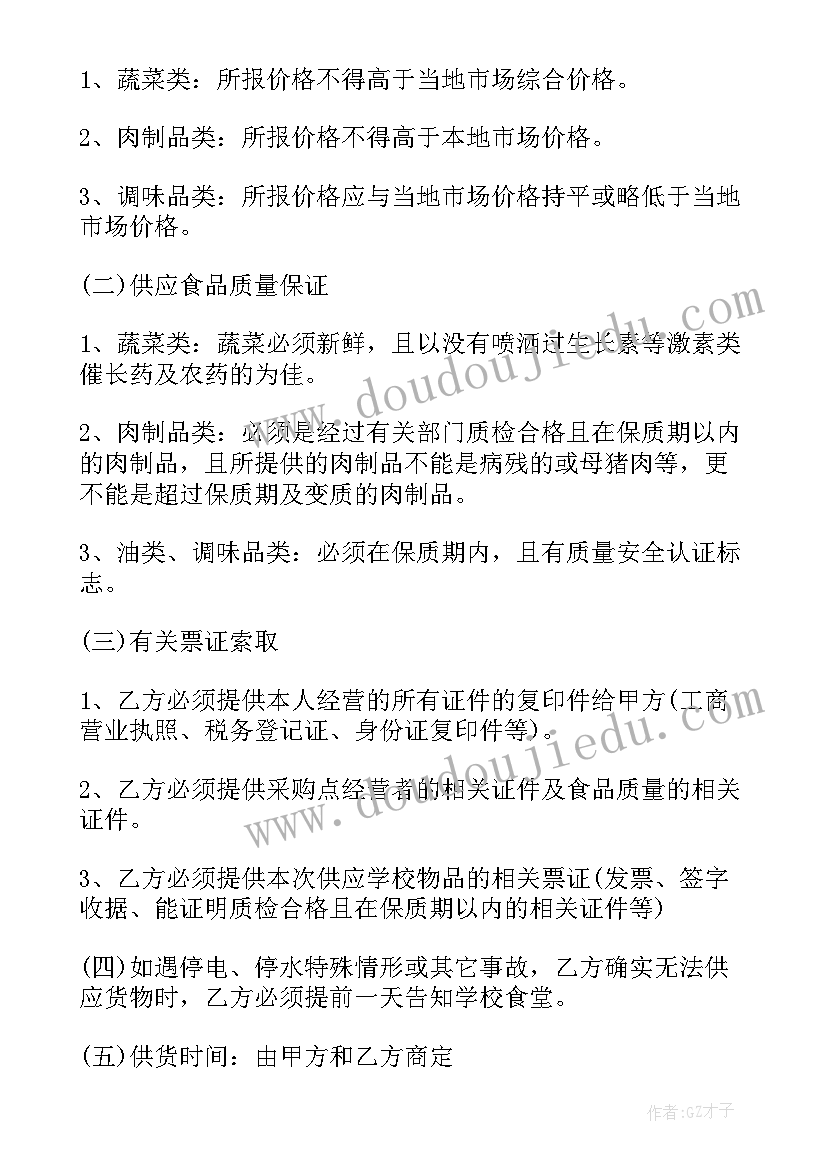 部队合同几年一签 部队食堂采购合同(优质5篇)