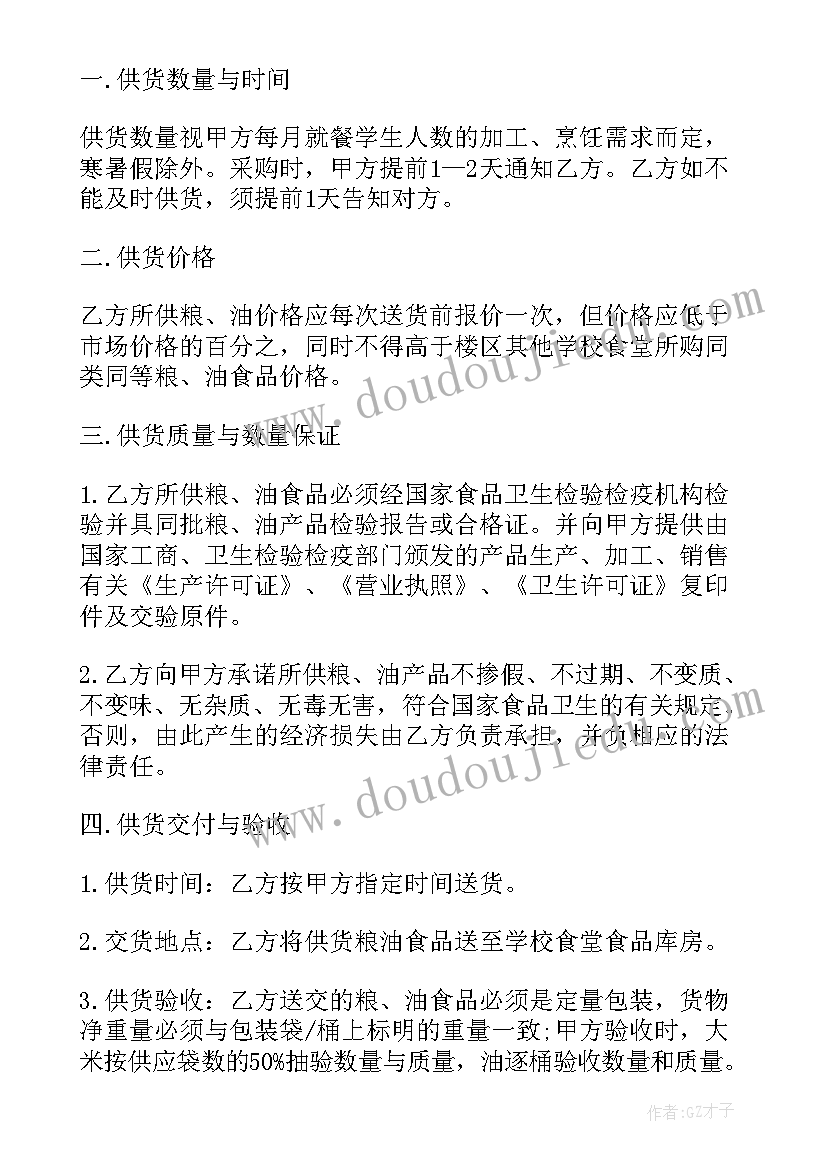 部队合同几年一签 部队食堂采购合同(优质5篇)